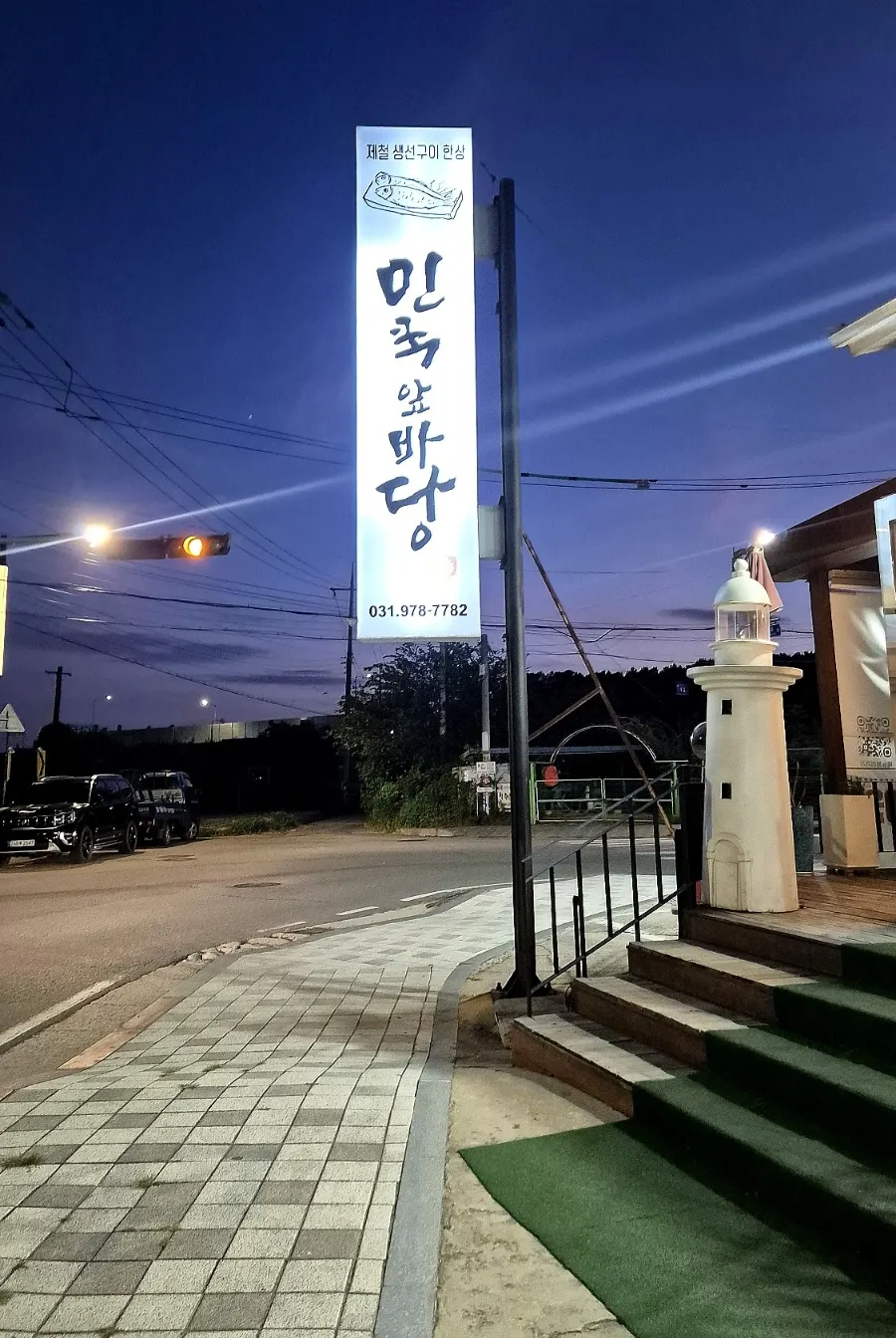 Free parking area at Min Cook Apbadang