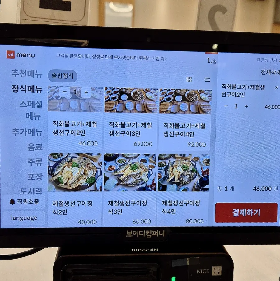 Menu board and prices at Min Cook Apbadang