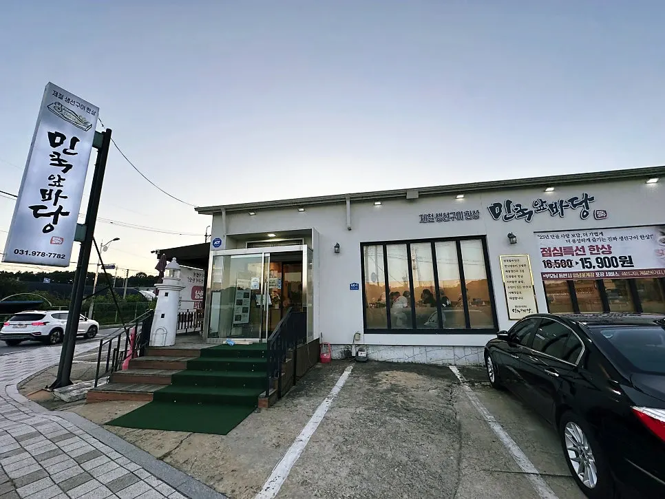 Free parking space in front of Min Cook Apbadang Seongsa