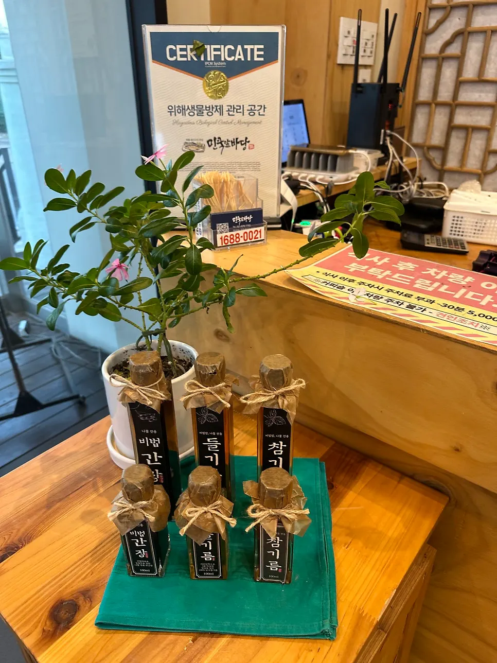 Perilla oil, soy sauce, and sesame oil sold at the entrance