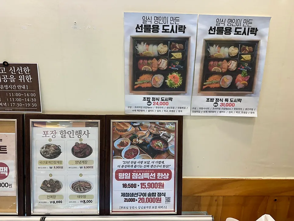 Grilled fish and sushi boxed meals on display for takeout