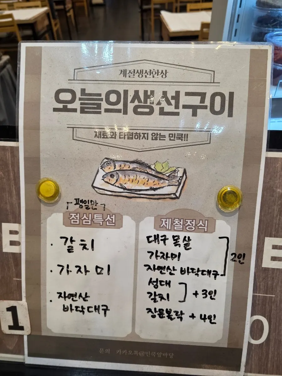 판매용 기름과 반찬 진열