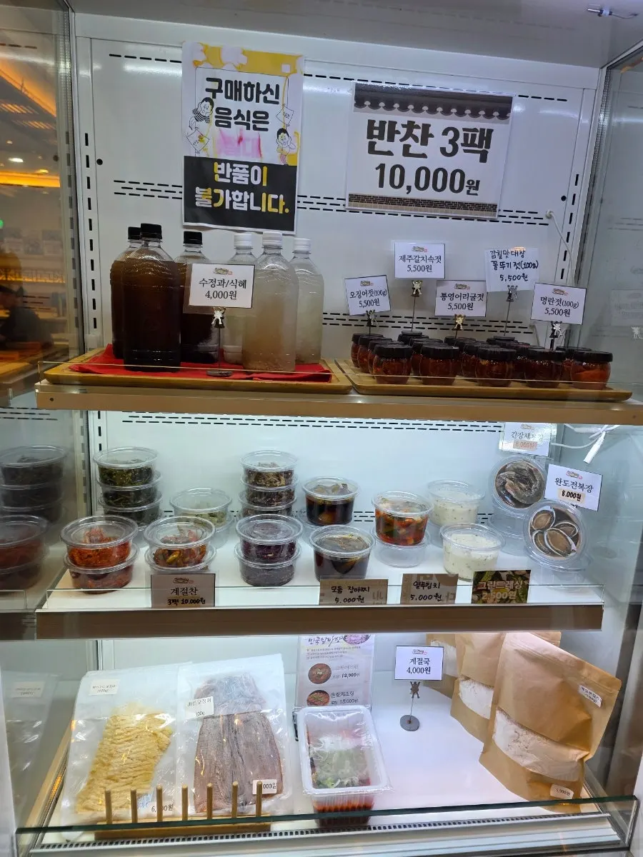민쿡앞바당 제철 생선 구성 안내