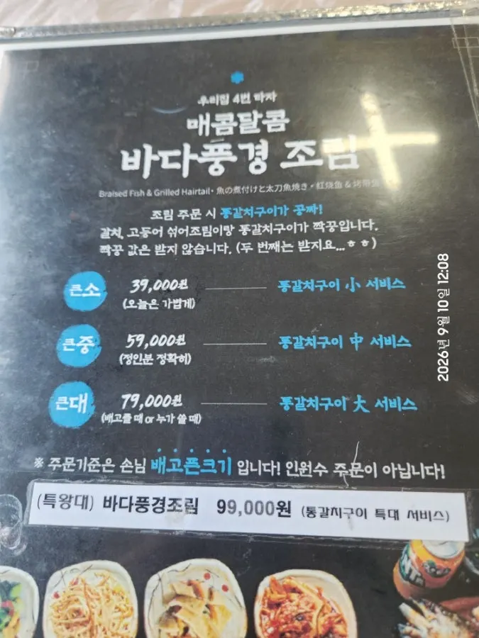 Information for Seongsan Bada Punggyeong Jeju Seongsan Ilchulbong Branch