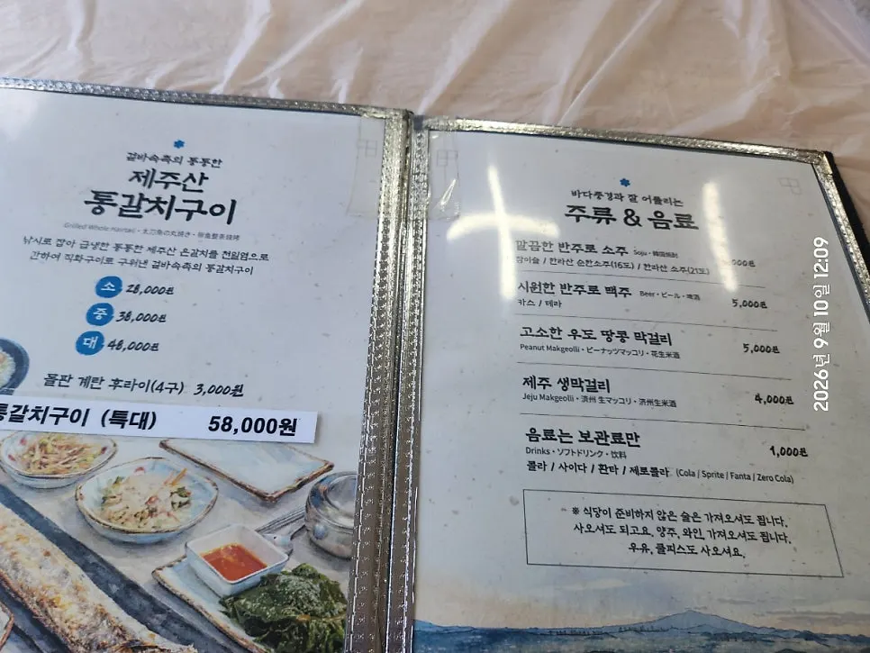 Information for Seongsan Bada Punggyeong Jeju Seongsan Ilchulbong Branch