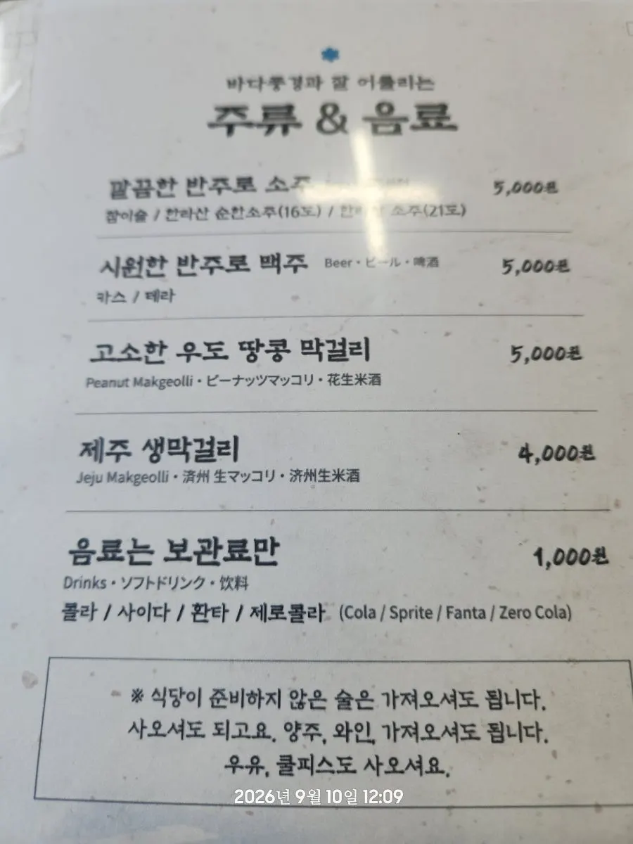 Information for Seongsan Bada Punggyeong Jeju Seongsan Ilchulbong Branch