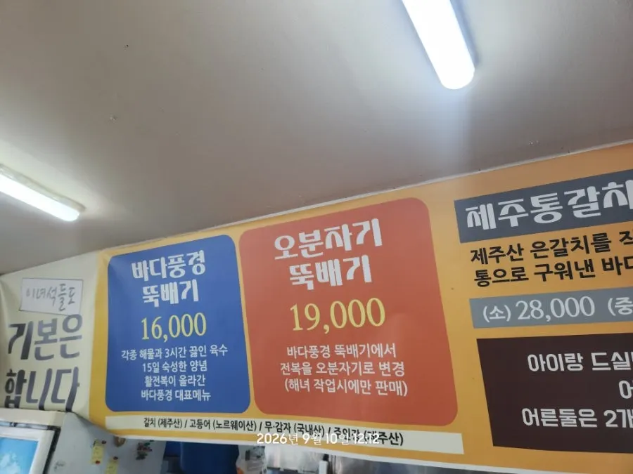 Information for Seongsan Bada Punggyeong Jeju Seongsan Ilchulbong Branch