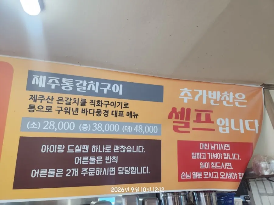 Information for Seongsan Bada Punggyeong Jeju Seongsan Ilchulbong Branch