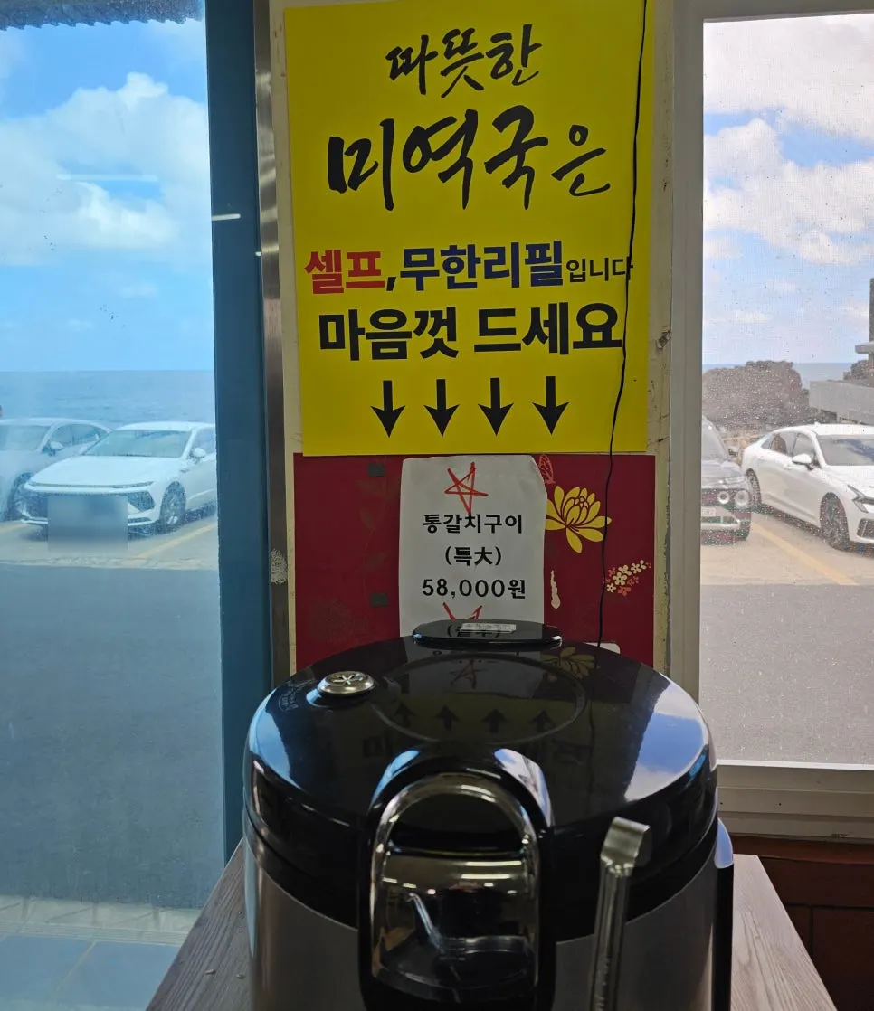 Self-serve unlimited refill seaweed soup station