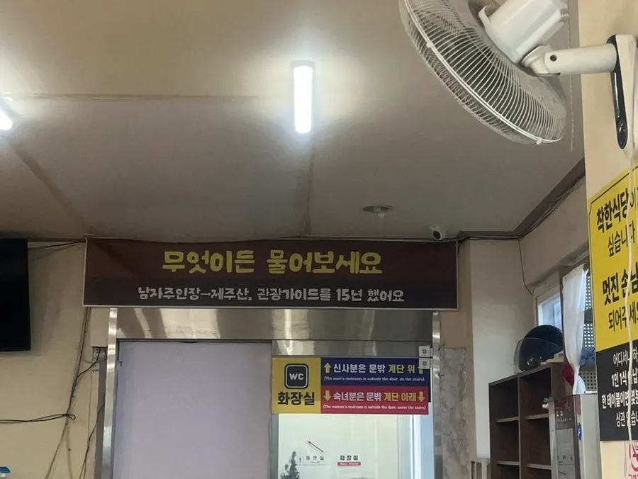 성산바다풍경 매장 내부 안내 문구