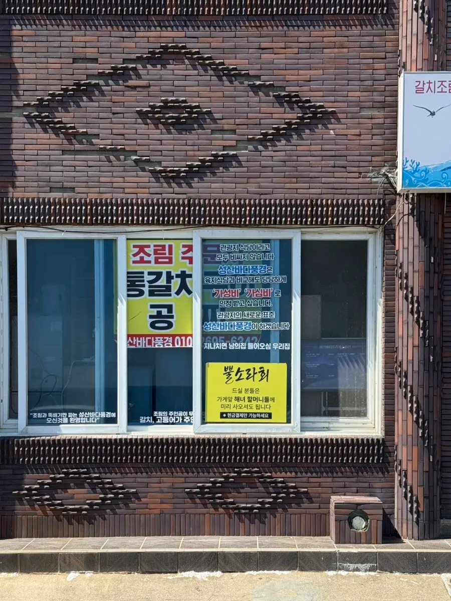 식당 입구 주변 모습