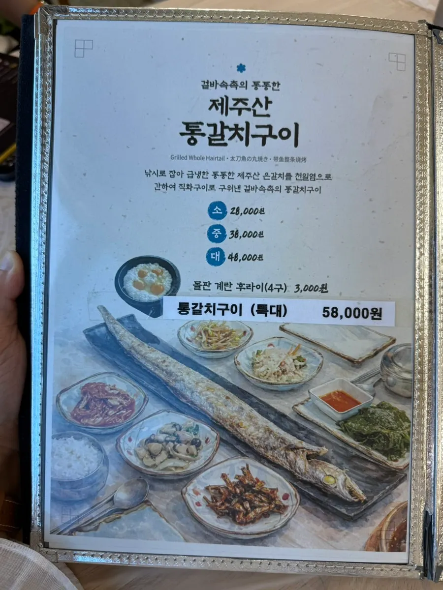 매장 내 메뉴 안내판