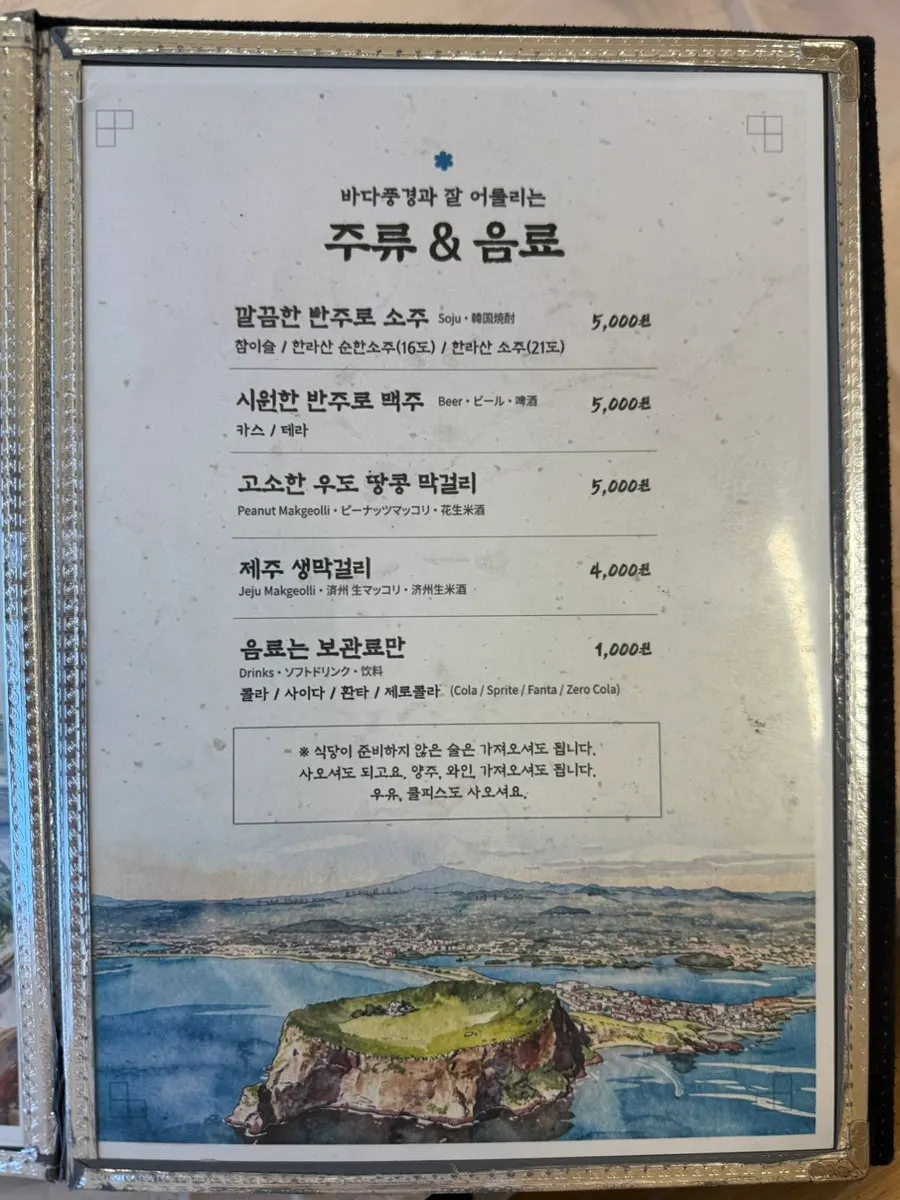 주문 안내가 적힌 매장 게시물