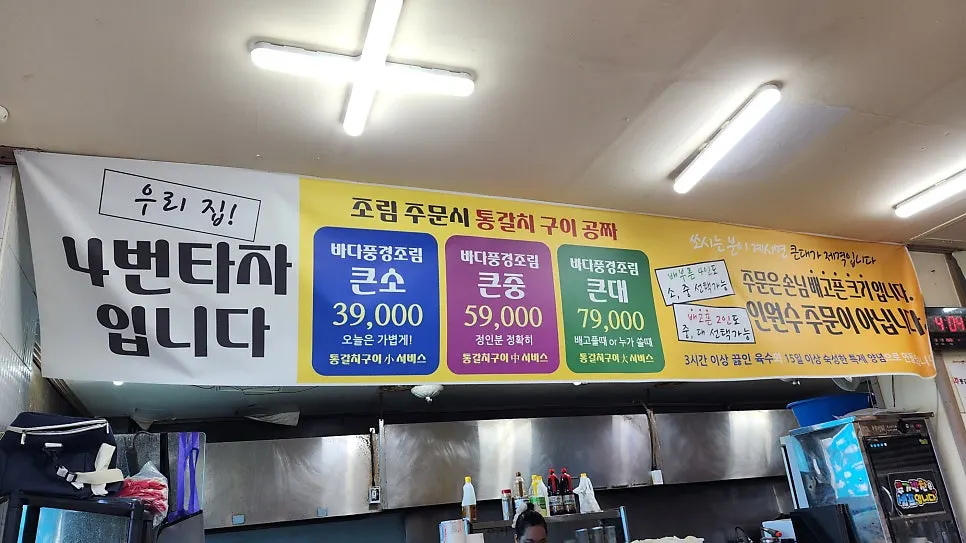 Menu board listing braised cutlassfish sets