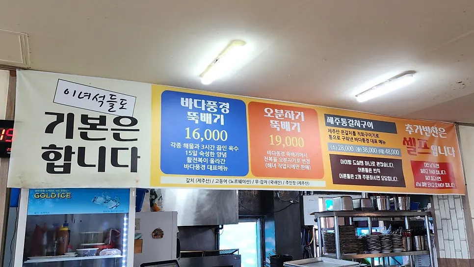 Menu board listing earthenware pot meals