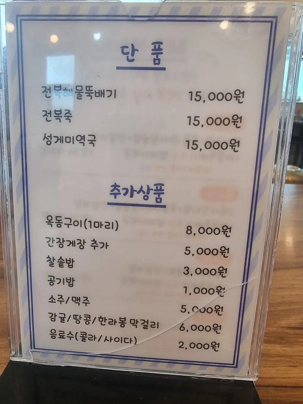 High chair for dining with children