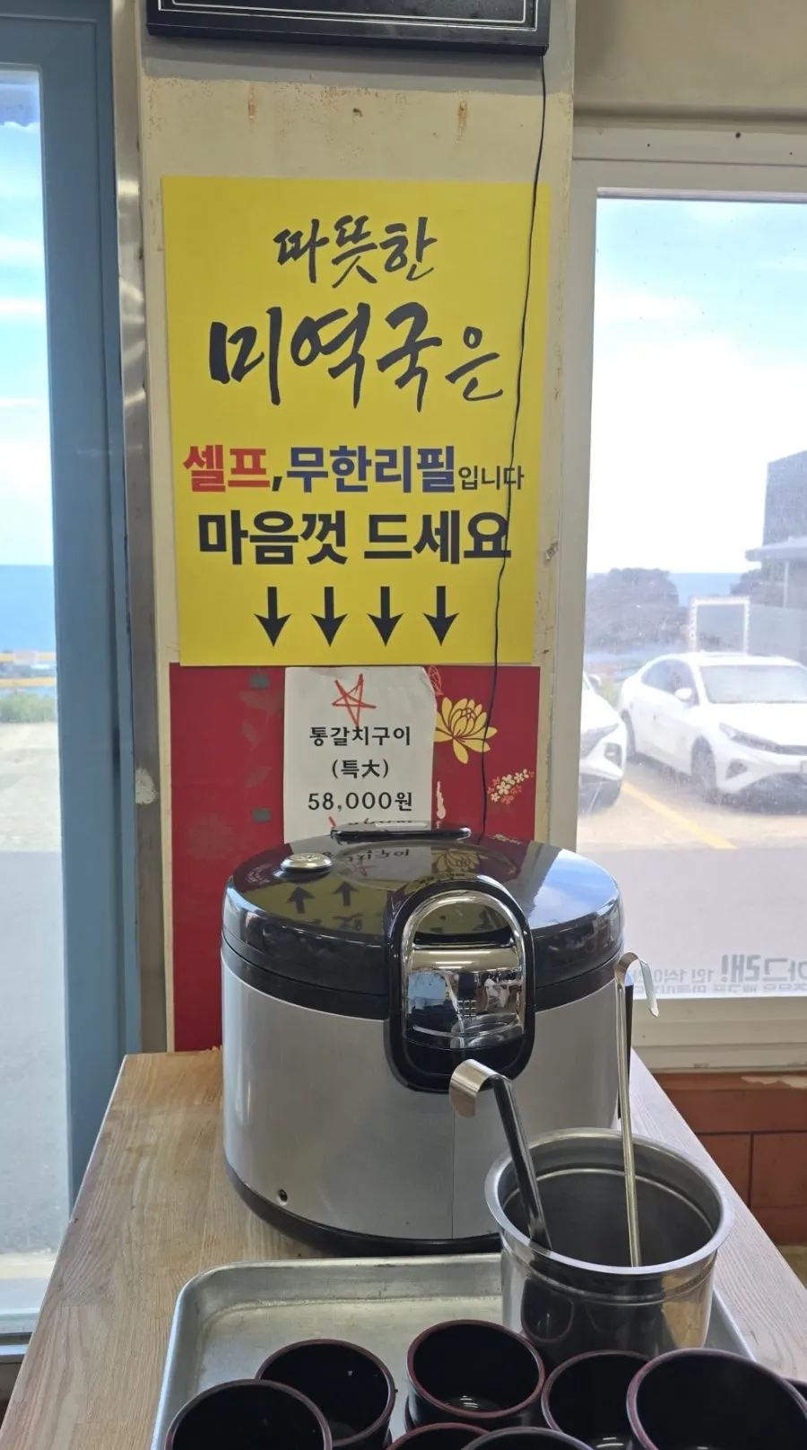 Warm seaweed soup self-service bar