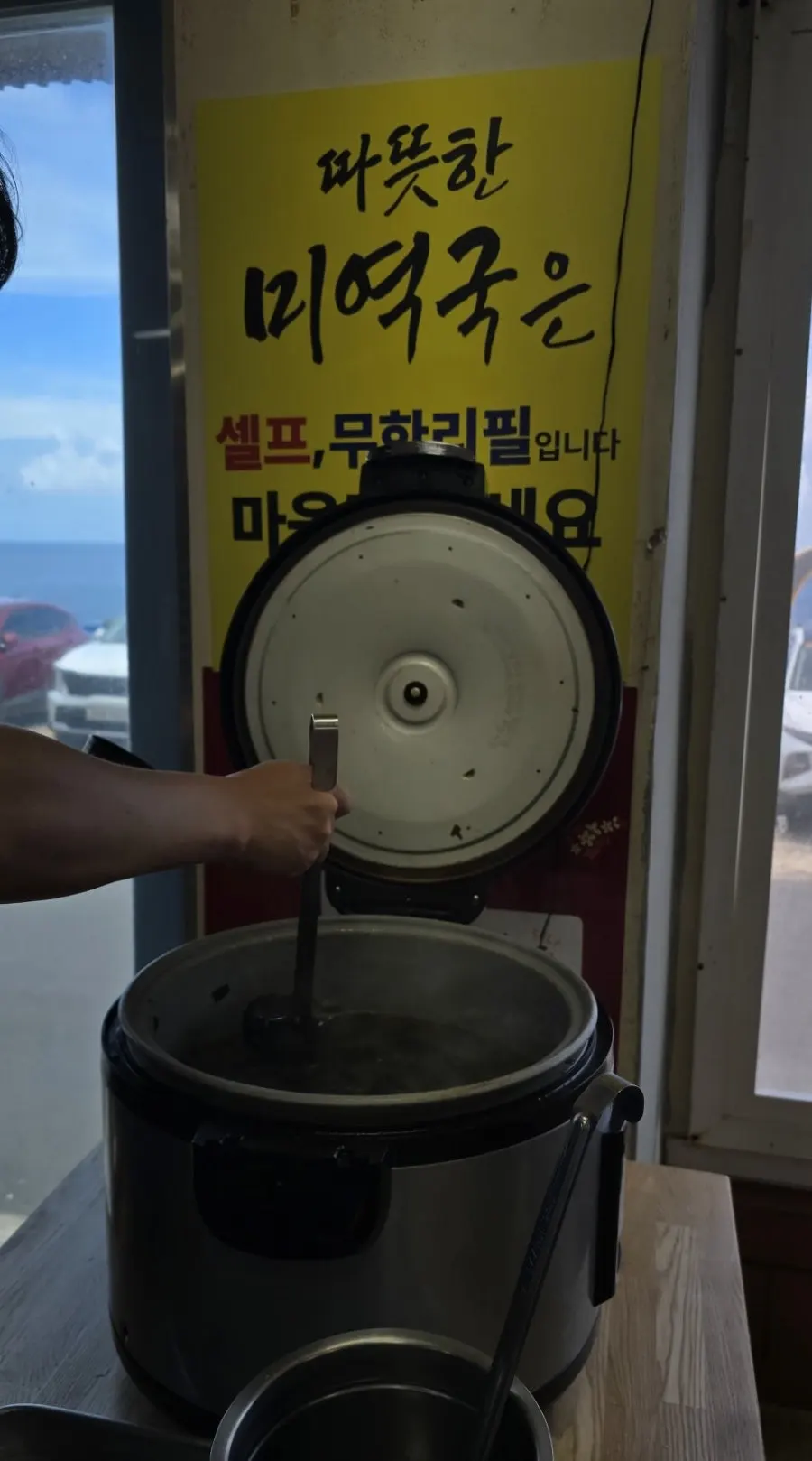 Sign for unlimited seaweed soup at the self-service bar