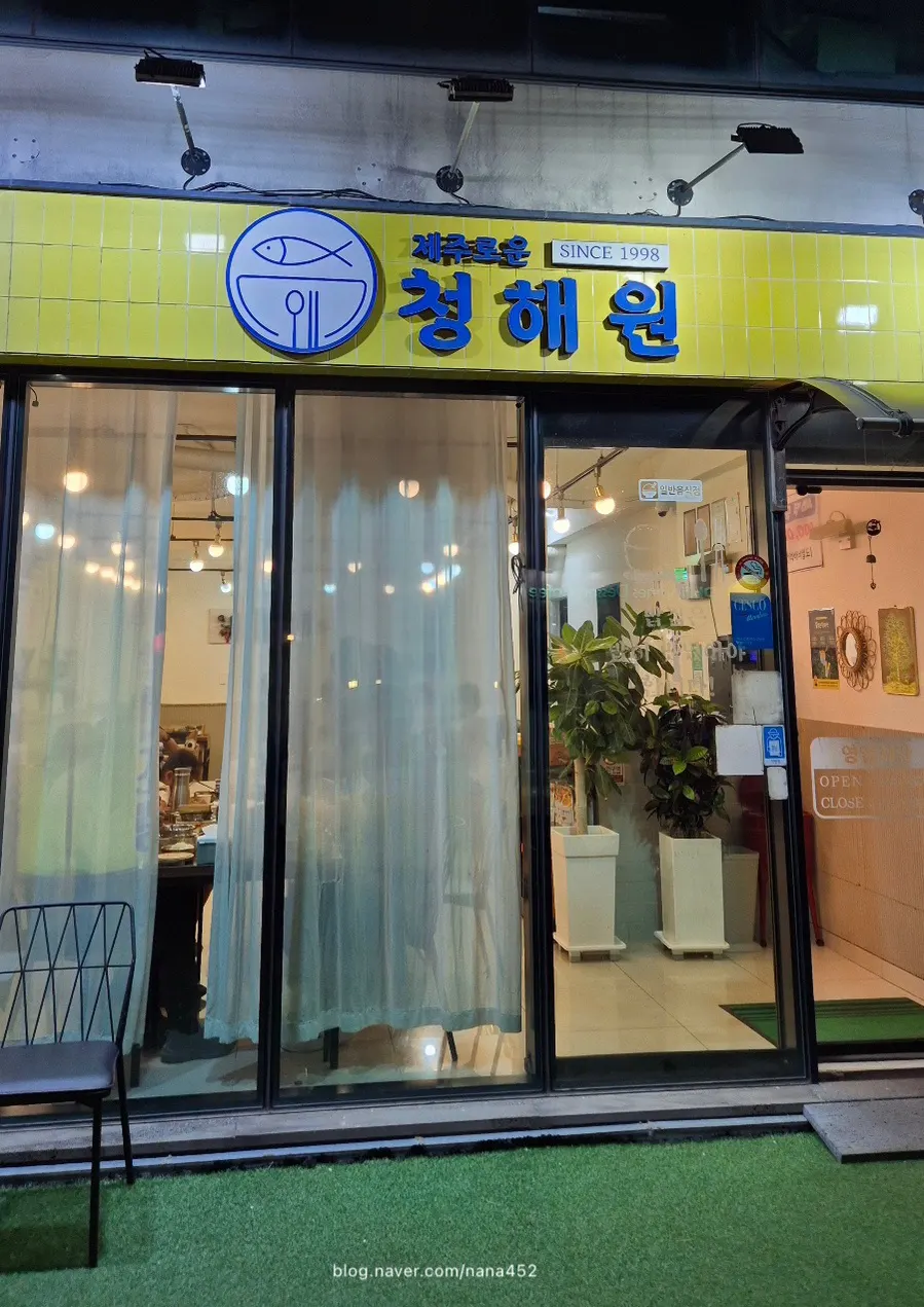 제주에 다시 오고 싶은 마음을 담은 사진