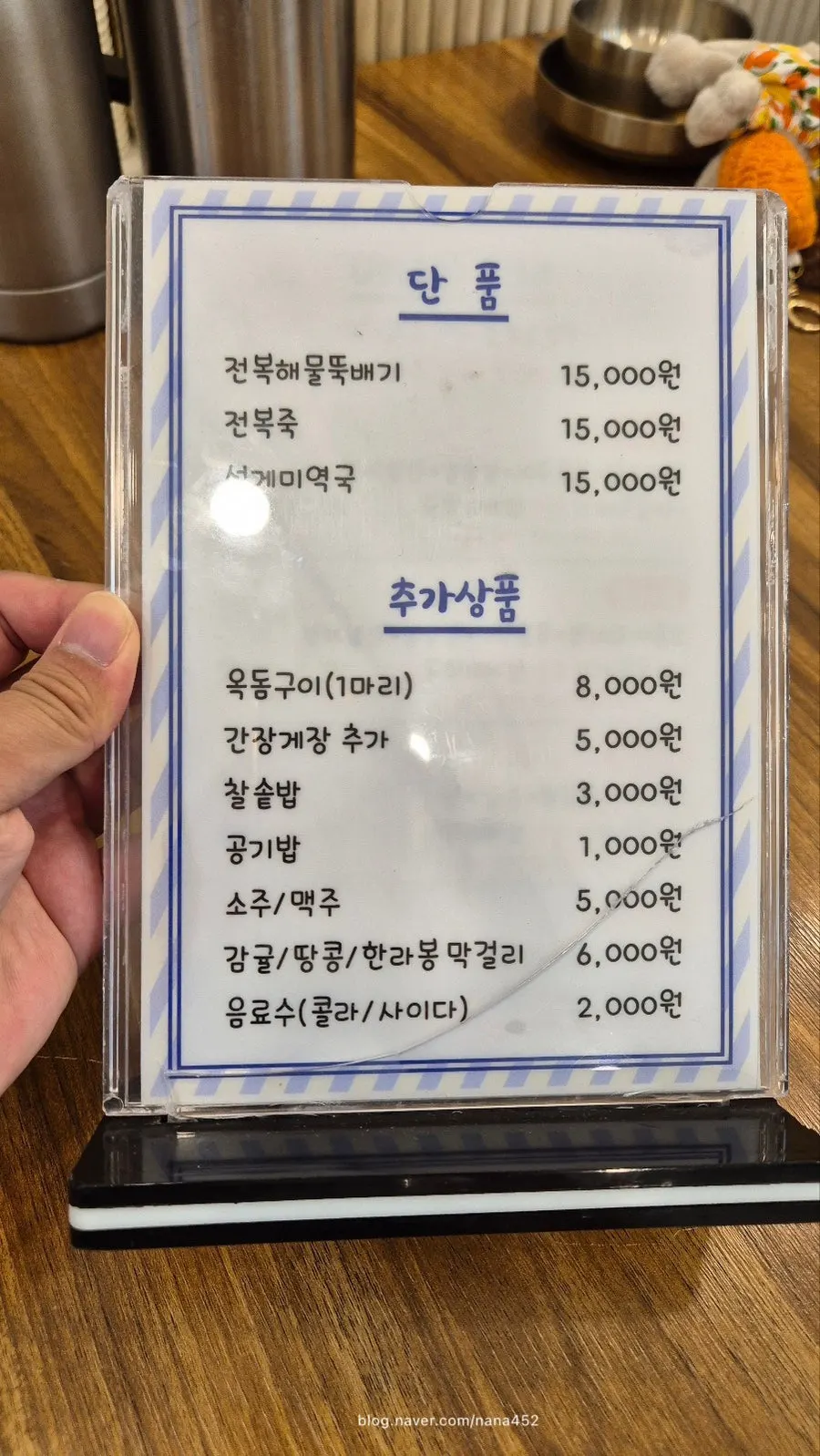 해물뚝배기를 고른 세트 식사 사진