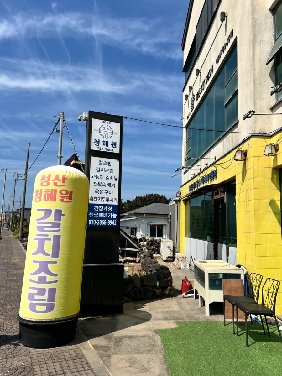 제주로운청해원 홀 좌석과 테이블 간격