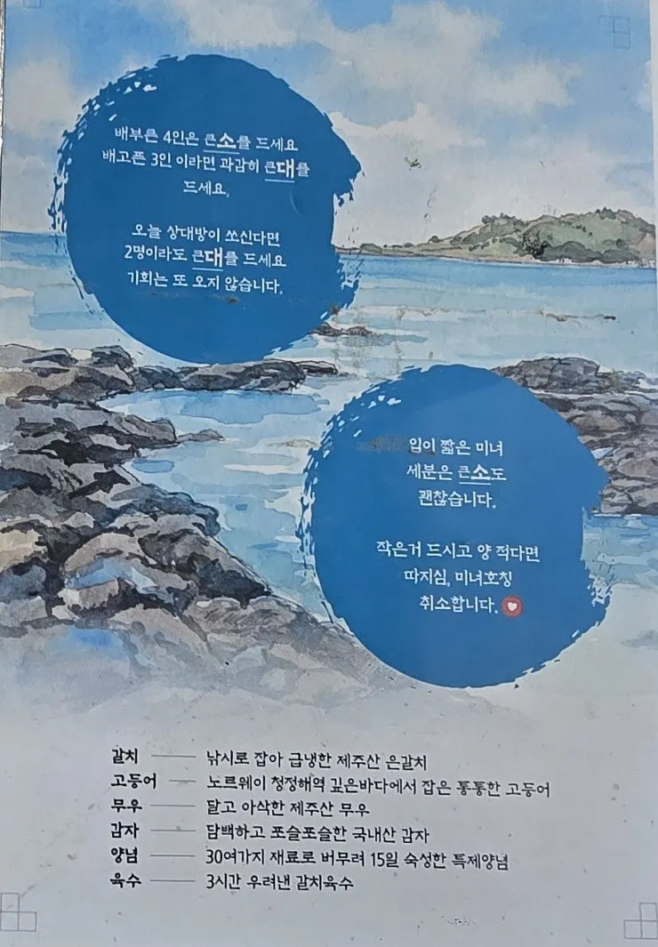 Bada Punggyeong braise price guide
