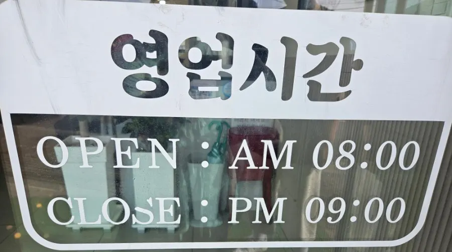 성산일출봉 근처 맛집 안내