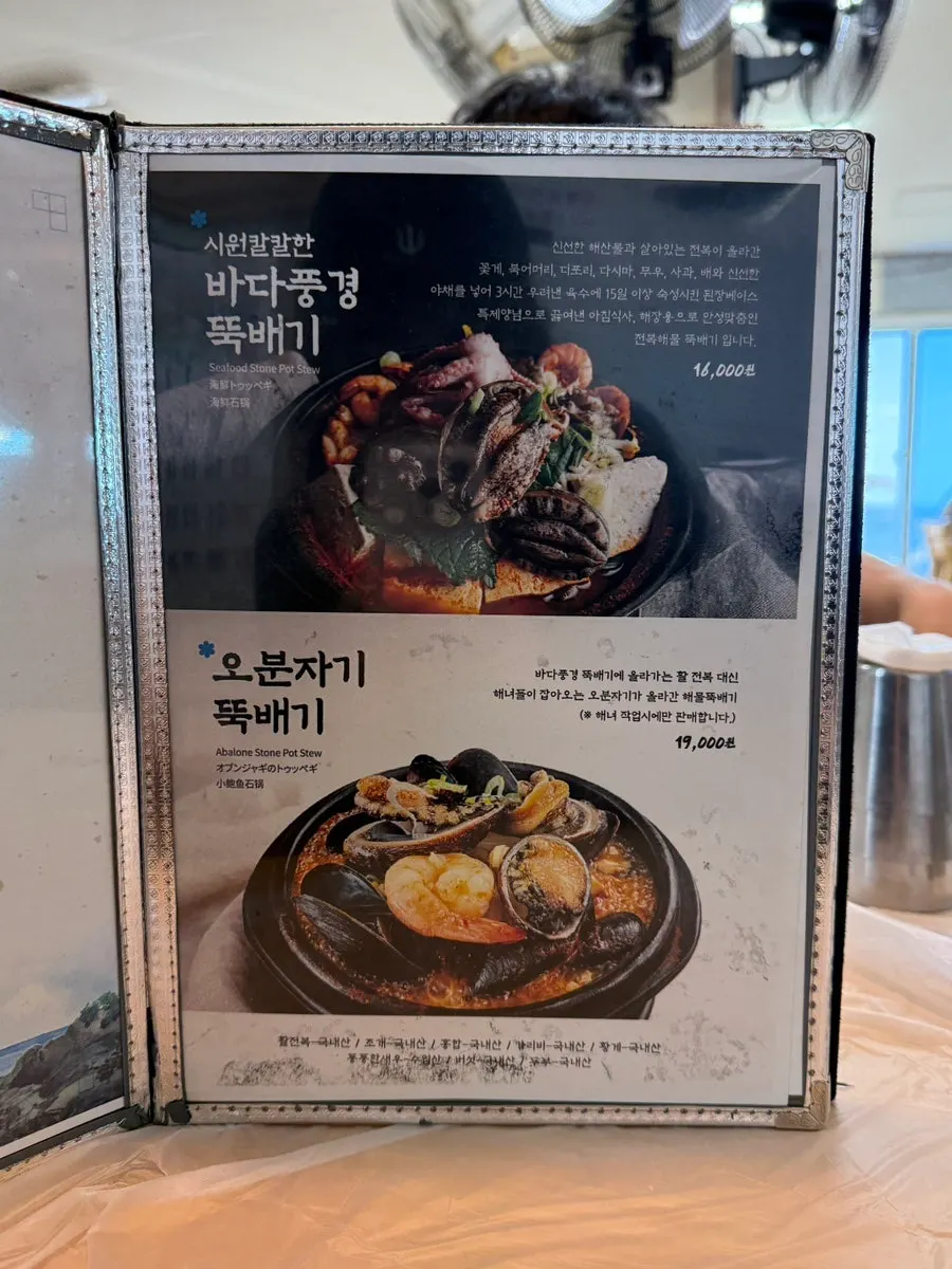 Braised cutlassfish and seafood menu information