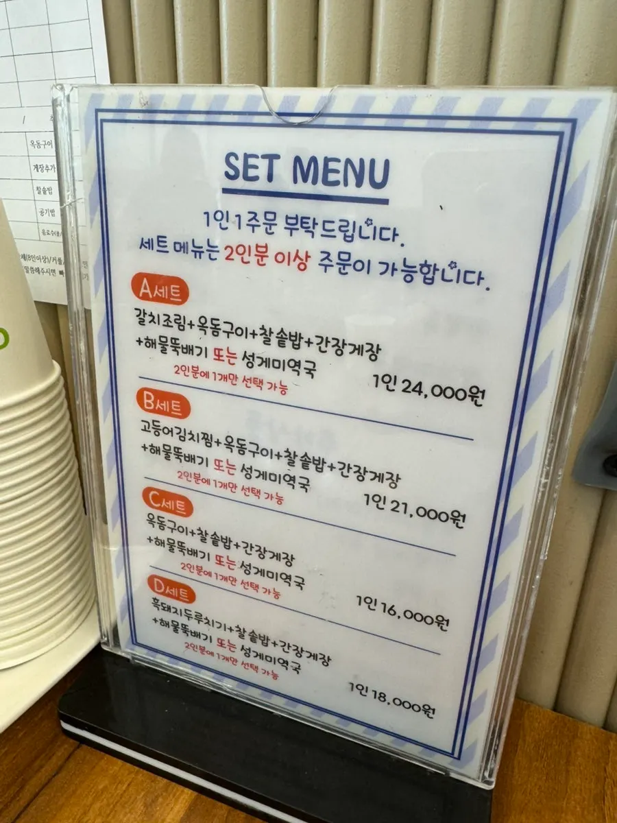 Clean interior of Jejurowoon Cheonghaewon with Jeju-style snacks on display