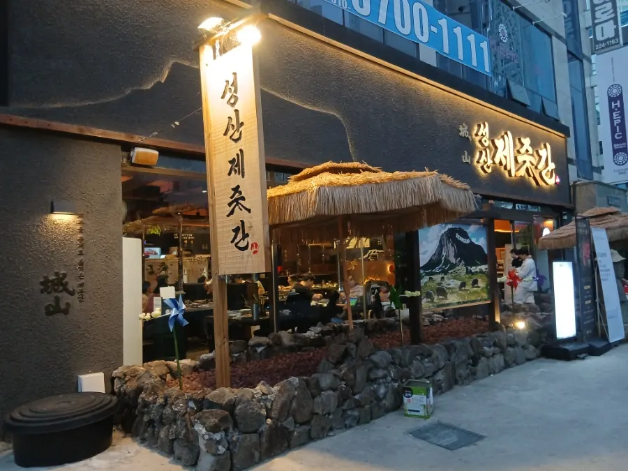 성산제줏간 전주신시가지점 가는 길
