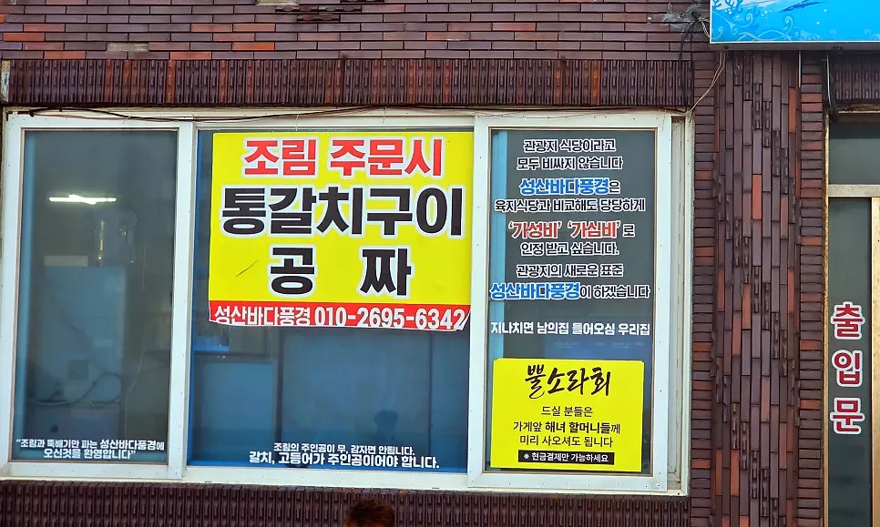 Notice for complimentary whole grilled cutlassfish with a mixed-braise order