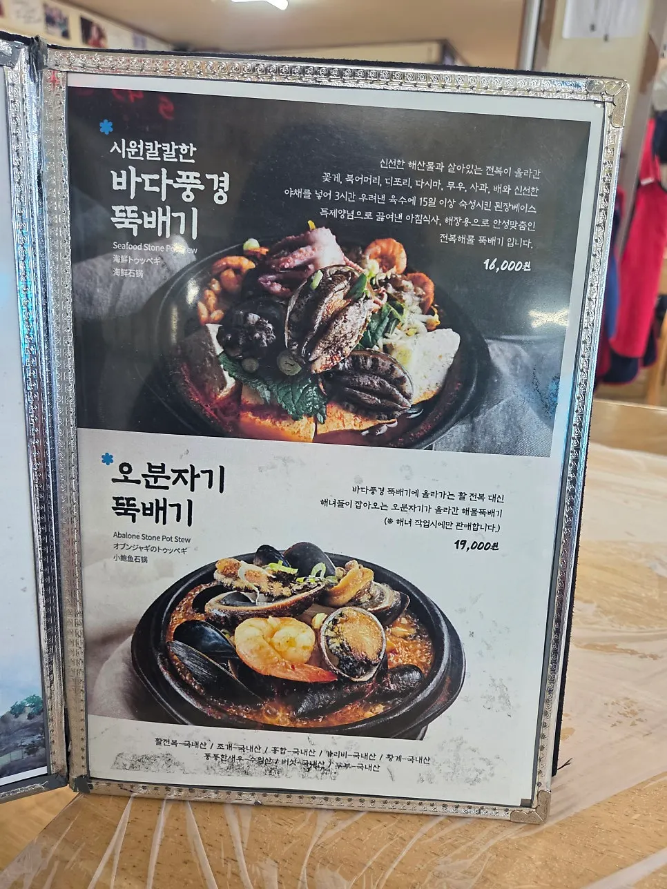 Simply arranged seafood menu board