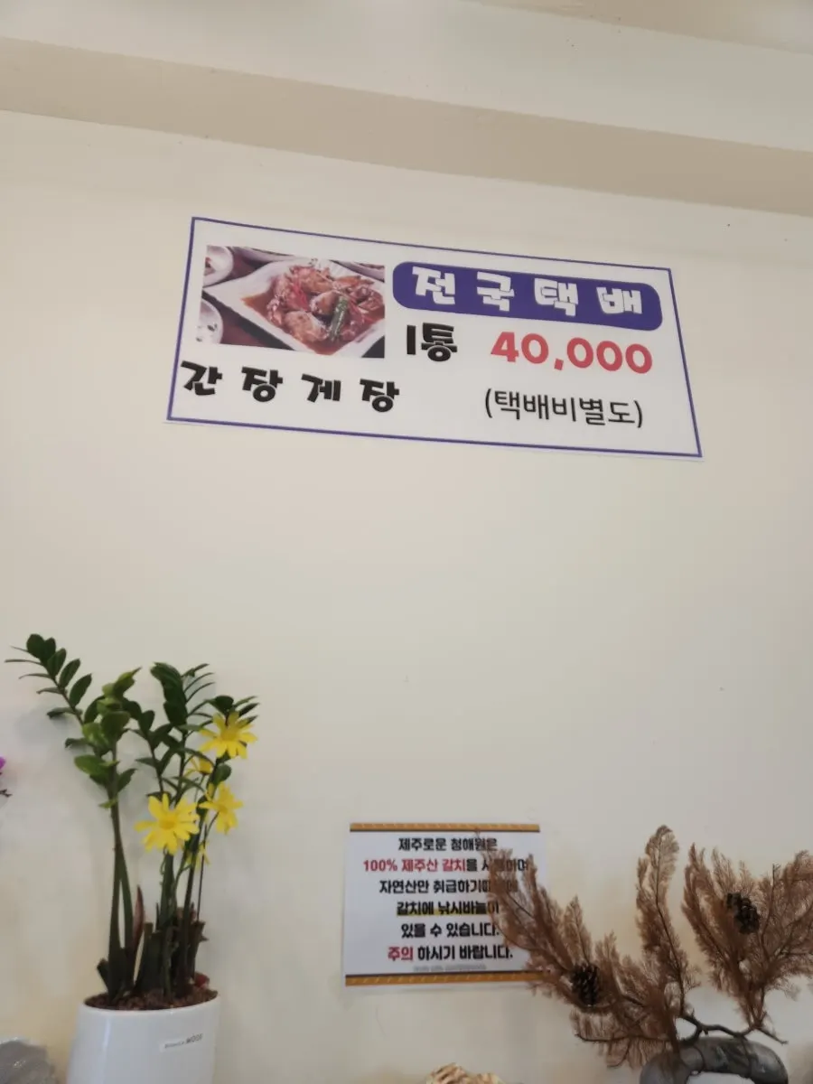 제주로운청해원 세트 구성 메뉴판