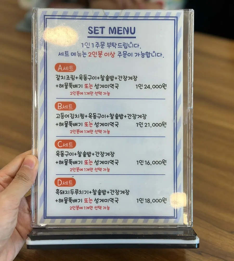 Jejurowoon Cheonghaewon menu