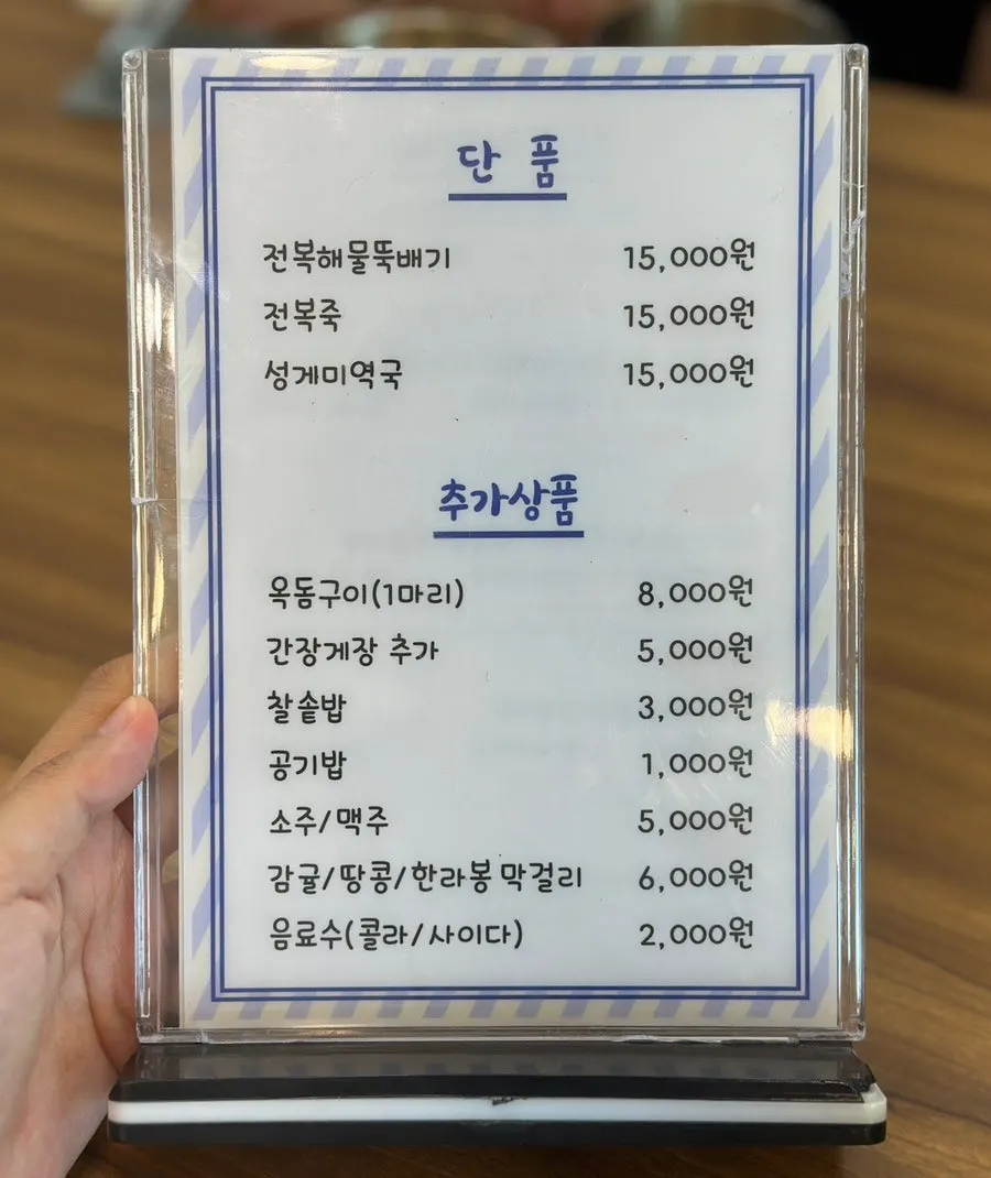 À la carte menu at Jejurowoon Cheonghaewon