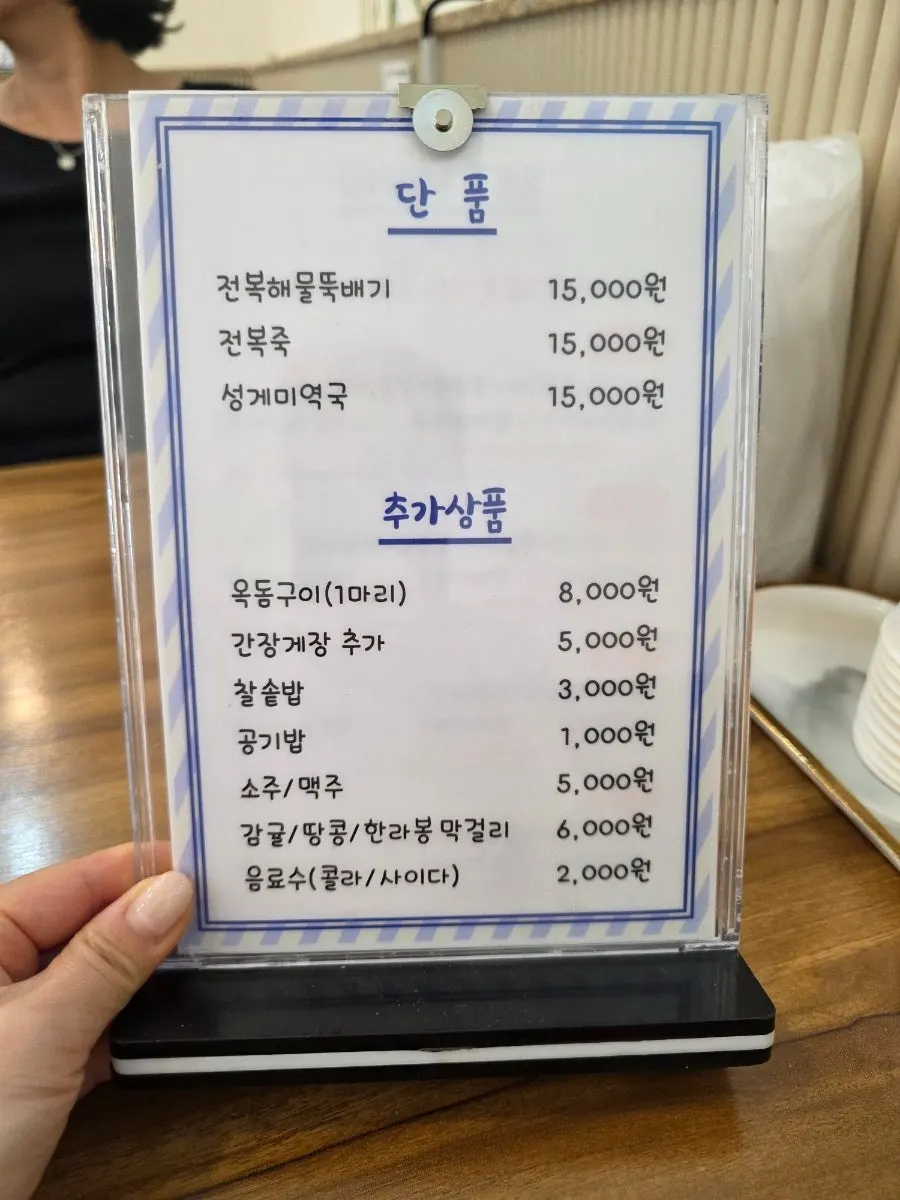여러 제주 음식으로 구성된 세트