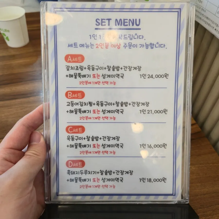 제주로운청해원 세트 메뉴 안내