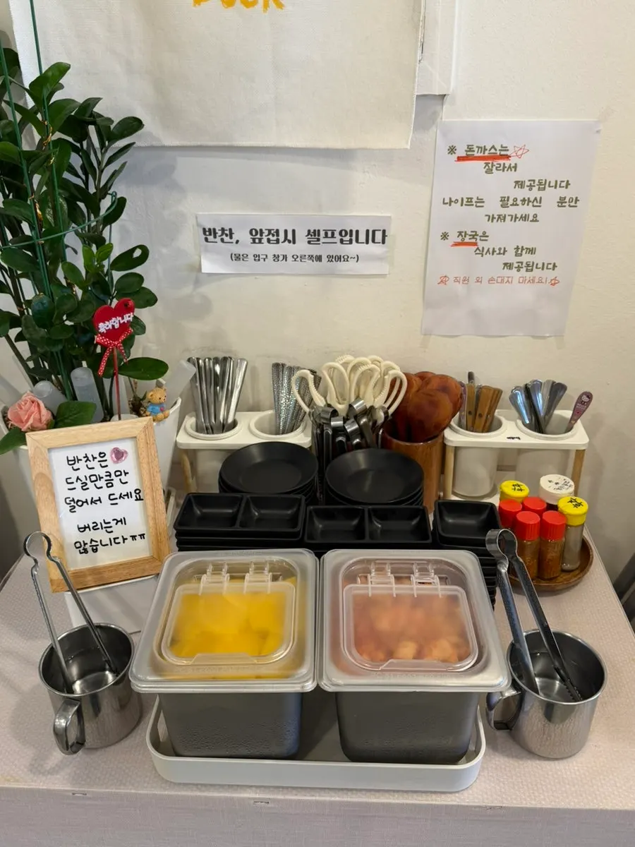 셀프 반찬과 앞접시 코너