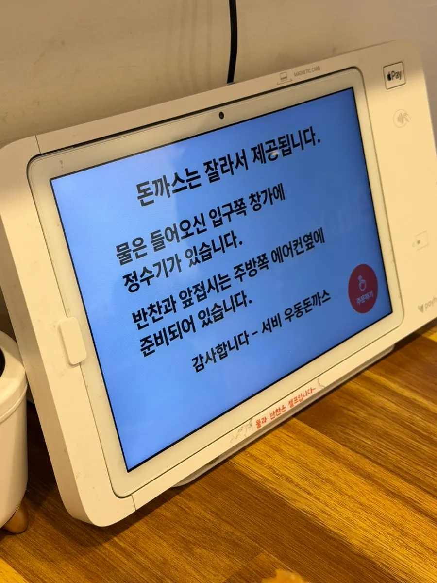 테이블 위 태블릿 주문기
