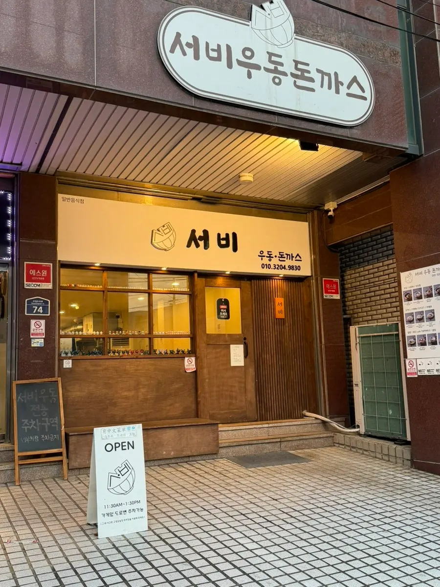 Interior view of Seongsan Seobiu Udon Donkatsu