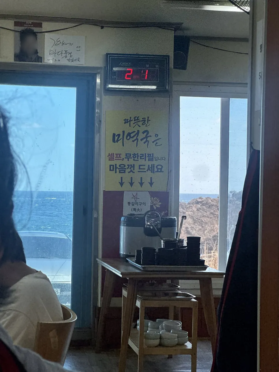 Sign noting no minimum one-order-per-person rule at Seongsan Bada Punggyeong