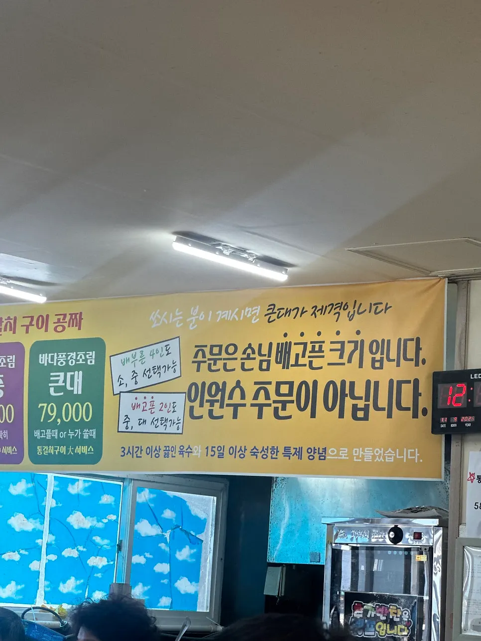 Friendly notes posted around Seongsan Bada Punggyeong