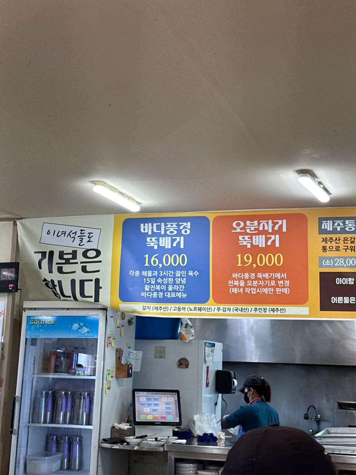 Table setting with seafood stew at Seongsan Bada Punggyeong