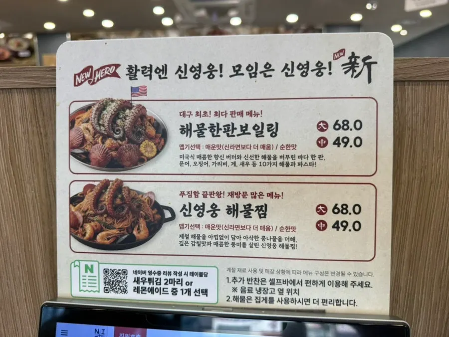 Menu page listing the group meal options