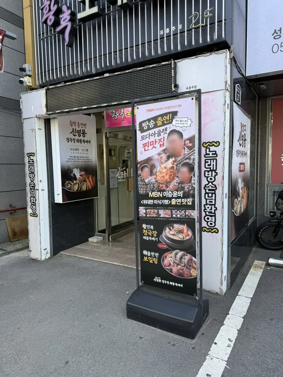 Standee at the entrance noting the TV appearance