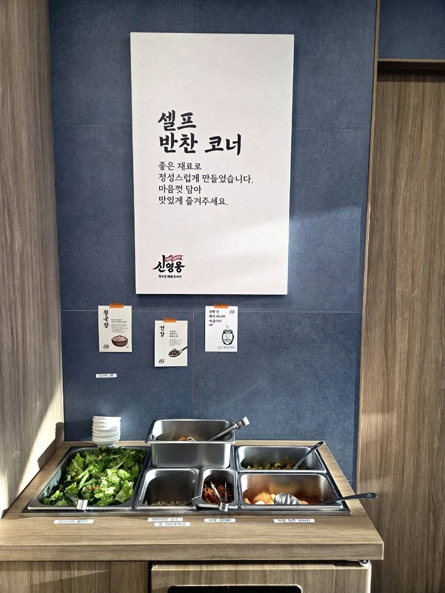 반찬과 샐러드가 놓인 셀프바