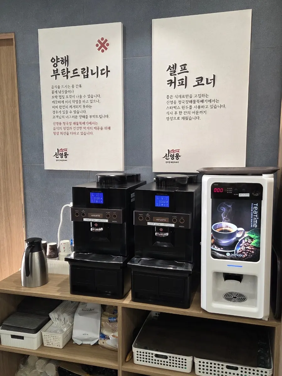원두커피 기계가 놓인 후식 코너