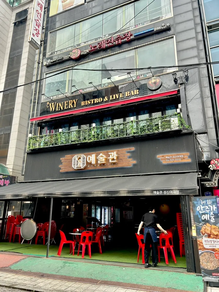 Ground-floor exterior of Yesulgwan Sungshin Women's University Branch