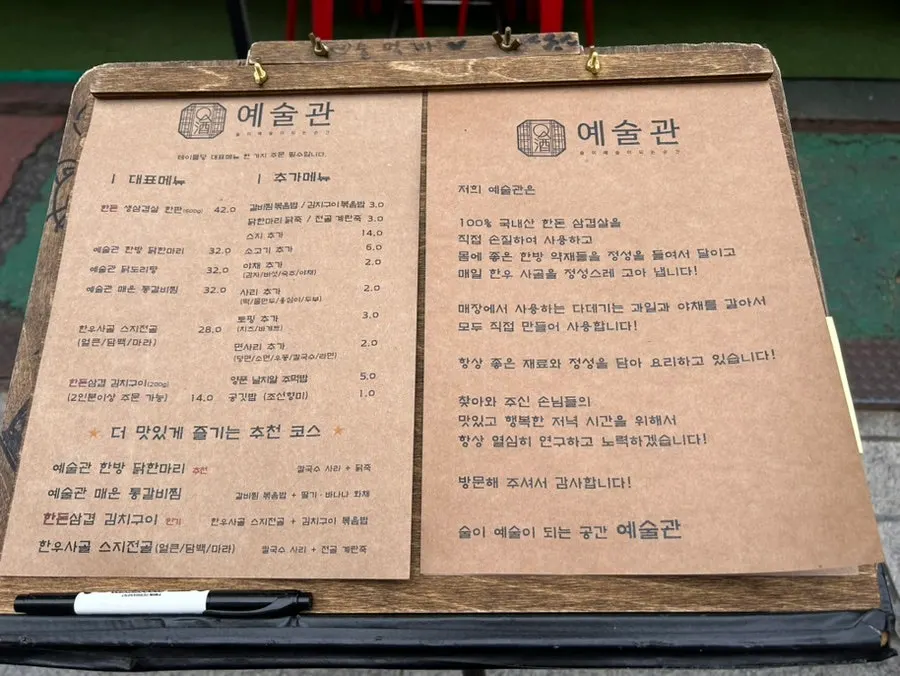 Signature menu signage at Yesulgwan Sungshin Women's University Branch