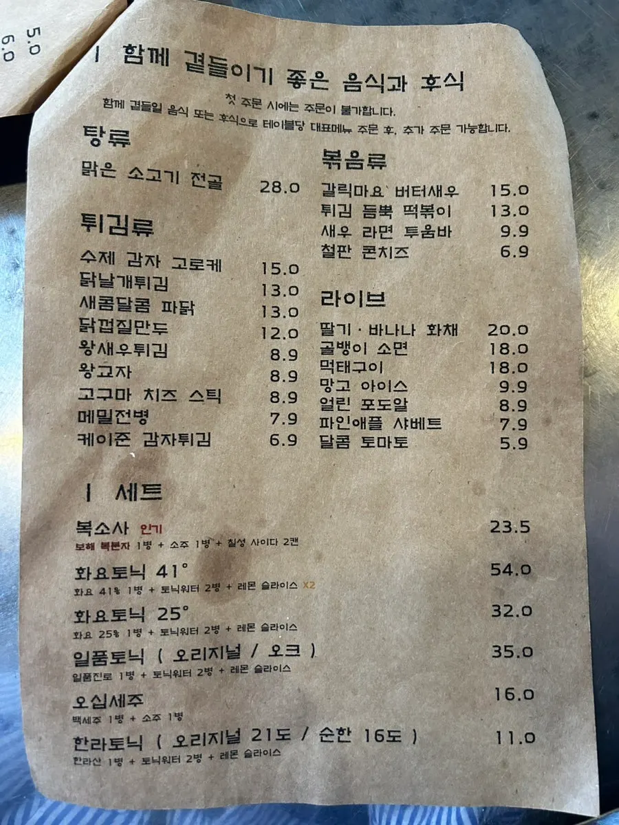 Side menu page at Yesulgwan Sungshin Women's University Branch
